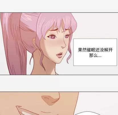 王牌经纪人 王牌经纪人 | 第15章 第37页