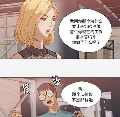 王牌经纪人 王牌经纪人 | 第15章 第42页