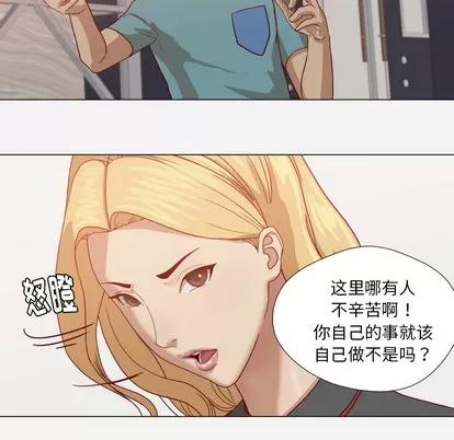 王牌经纪人 王牌经纪人 | 第15章 第43页
