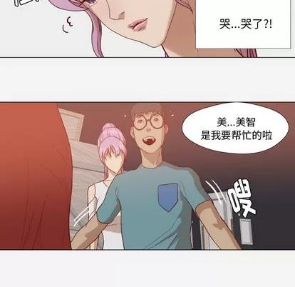 王牌经纪人 王牌经纪人 | 第15章 第46页