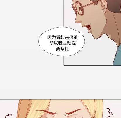 王牌经纪人 王牌经纪人 | 第15章 第48页