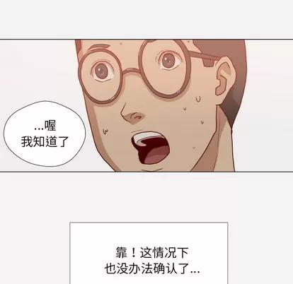 王牌经纪人 王牌经纪人 | 第15章 第52页
