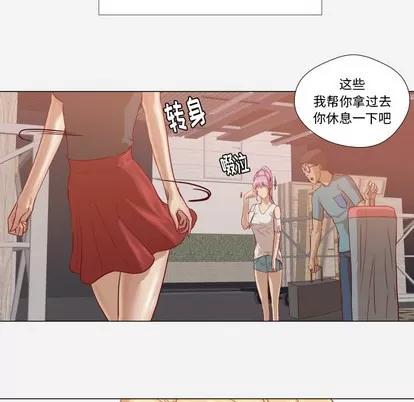 王牌经纪人 王牌经纪人 | 第15章 第53页