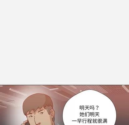 王牌经纪人 王牌经纪人 | 第15章 第57页