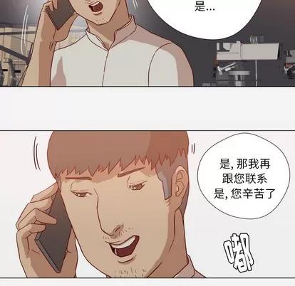 王牌经纪人 王牌经纪人 | 第15章 第58页