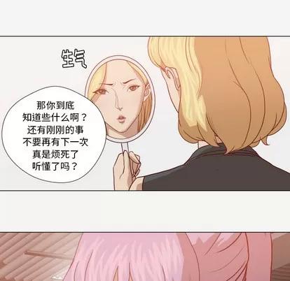 王牌经纪人 王牌经纪人 | 第15章 第67页