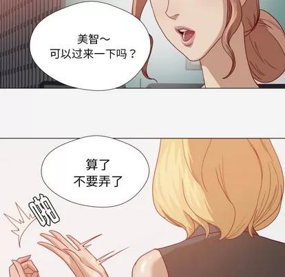 王牌经纪人 王牌经纪人 | 第15章 第69页