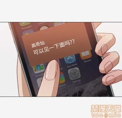 王牌经纪人 王牌经纪人 | 第15章 第75页