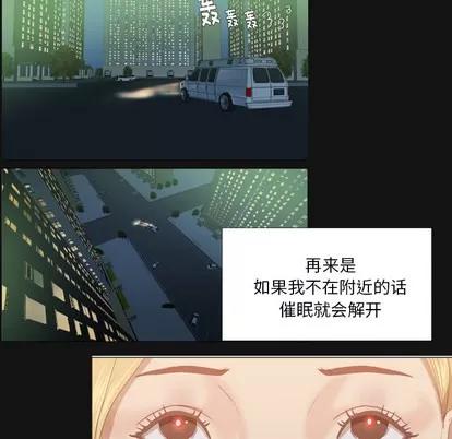 王牌经纪人 王牌经纪人 | 第16章 第8页