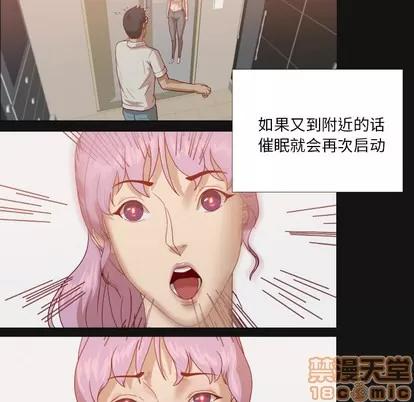 王牌经纪人 王牌经纪人 | 第16章 第10页