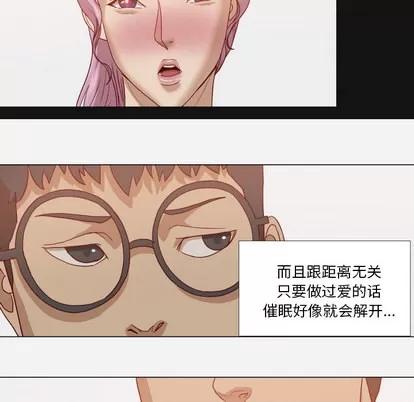 王牌经纪人 王牌经纪人 | 第16章 第11页