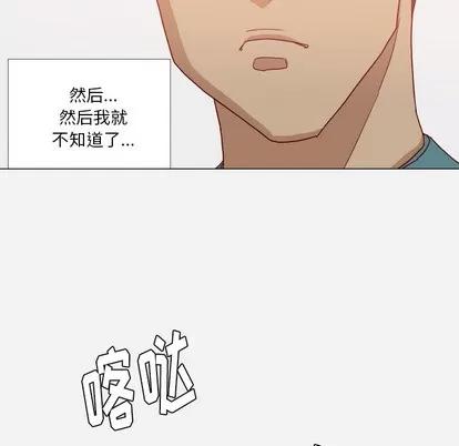 王牌经纪人 王牌经纪人 | 第16章 第12页