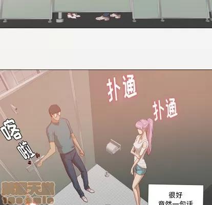 王牌经纪人 王牌经纪人 | 第16章 第25页