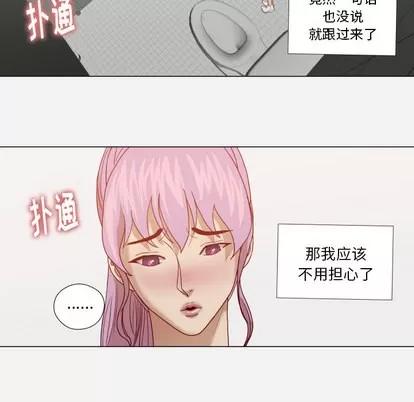 王牌经纪人 王牌经纪人 | 第16章 第26页