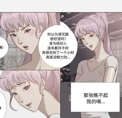 王牌经纪人 王牌经纪人 | 第16章 第42页