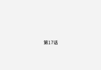 王牌经纪人 王牌经纪人 | 第17章 第1页