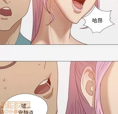 王牌经纪人 王牌经纪人 | 第17章 第20页