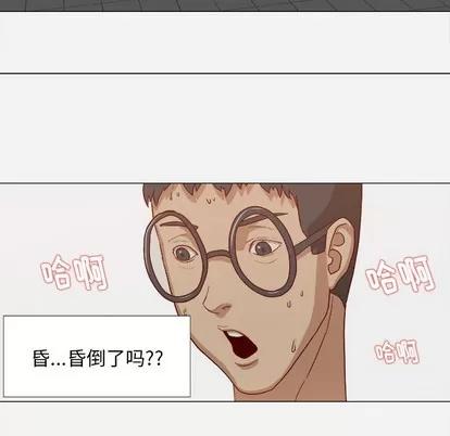 王牌经纪人 王牌经纪人 | 第17章 第46页