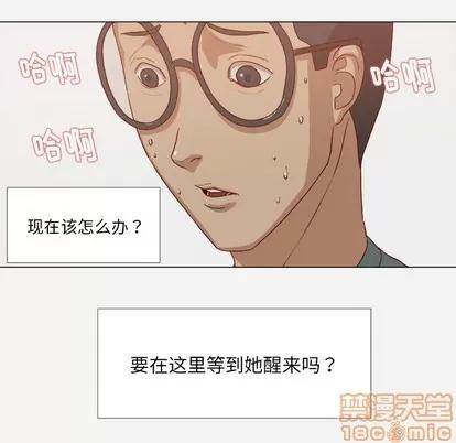 王牌经纪人 王牌经纪人 | 第17章 第50页