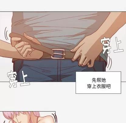 王牌经纪人 王牌经纪人 | 第17章 第52页