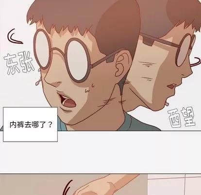 王牌经纪人 王牌经纪人 | 第17章 第56页