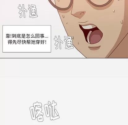 王牌经纪人 王牌经纪人 | 第17章 第66页