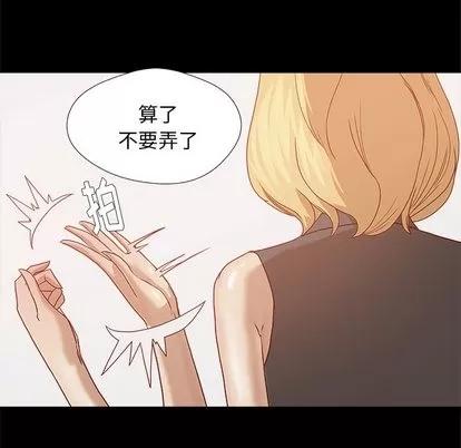 王牌经纪人 王牌经纪人 | 第18章 第12页