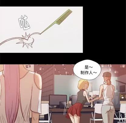 王牌经纪人 王牌经纪人 | 第18章 第13页