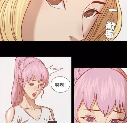 王牌经纪人 王牌经纪人 | 第18章 第17页