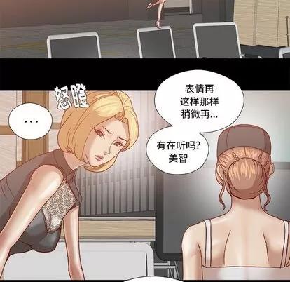 王牌经纪人 王牌经纪人 | 第18章 第19页