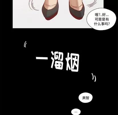 王牌经纪人 王牌经纪人 | 第18章 第21页