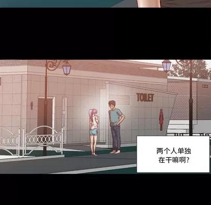 王牌经纪人 王牌经纪人 | 第18章 第23页