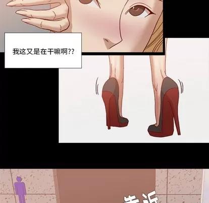 王牌经纪人 王牌经纪人 | 第18章 第26页