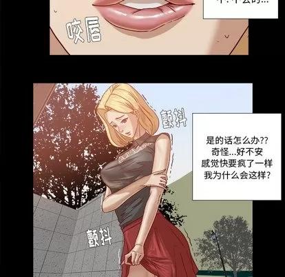 王牌经纪人 王牌经纪人 | 第18章 第31页