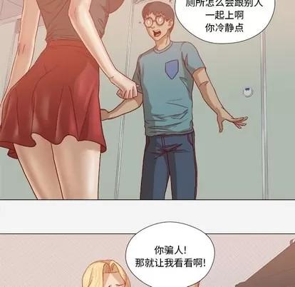 王牌经纪人 王牌经纪人 | 第18章 第41页