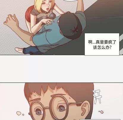 王牌经纪人 王牌经纪人 | 第18章 第42页