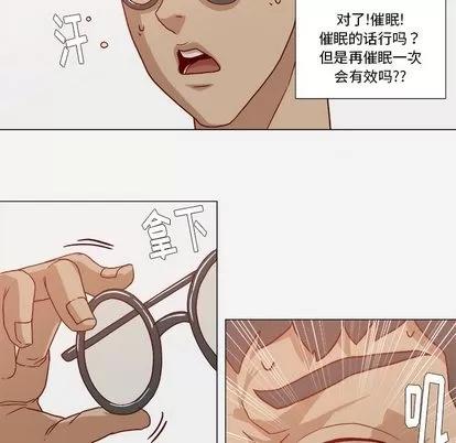 王牌经纪人 王牌经纪人 | 第18章 第43页
