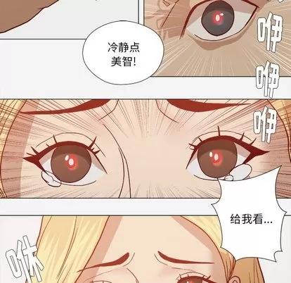 王牌经纪人 王牌经纪人 | 第18章 第44页