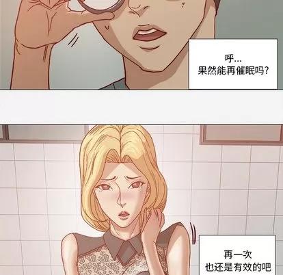 王牌经纪人 王牌经纪人 | 第18章 第46页