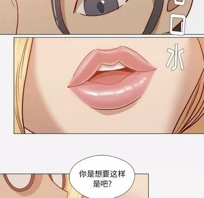 王牌经纪人 王牌经纪人 | 第18章 第52页