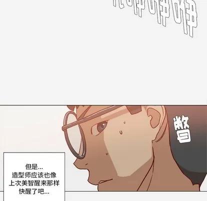 王牌经纪人 王牌经纪人 | 第18章 第76页