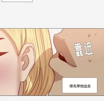 王牌经纪人 王牌经纪人 | 第18章 第77页