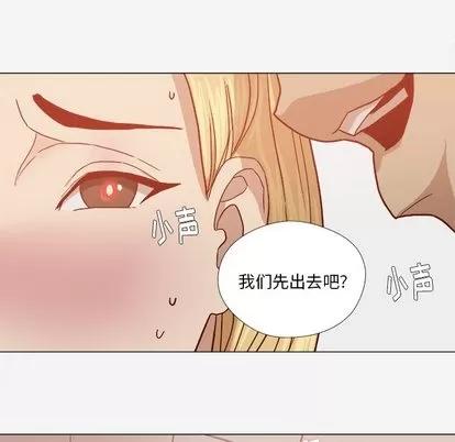王牌经纪人 王牌经纪人 | 第18章 第78页