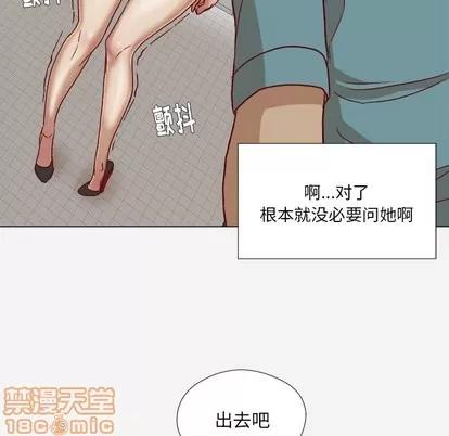 王牌经纪人 王牌经纪人 | 第18章 第80页