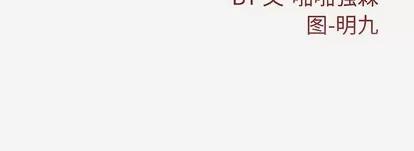 王牌经纪人 王牌经纪人 | 第18章 第82页