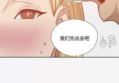 王牌经纪人 王牌经纪人 | 第19章 第3页