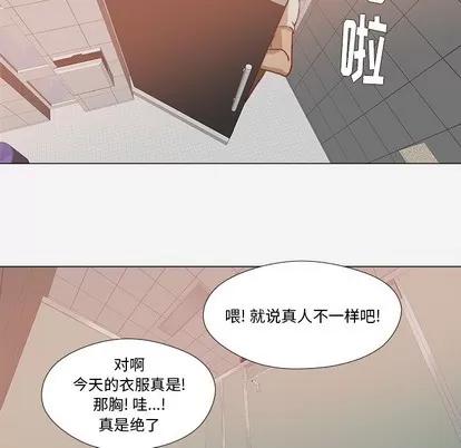 王牌经纪人 王牌经纪人 | 第19章 第11页