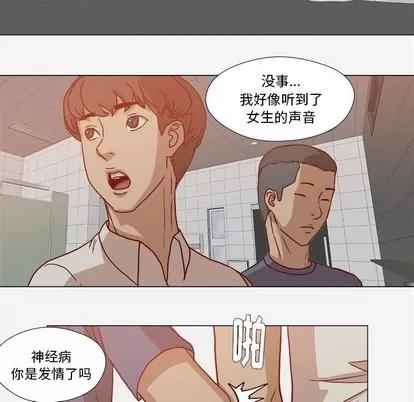 王牌经纪人 王牌经纪人 | 第19章 第14页