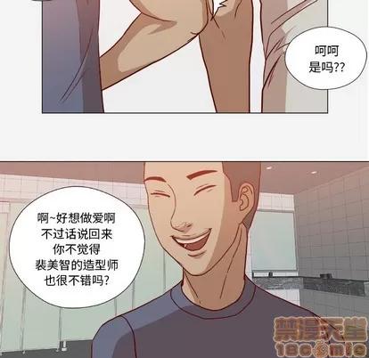 王牌经纪人 王牌经纪人 | 第19章 第15页