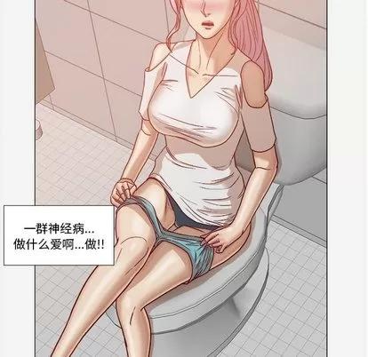 王牌经纪人 王牌经纪人 | 第19章 第18页